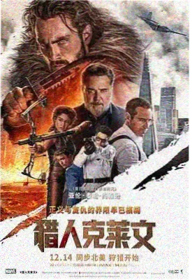 怒火街头 港剧草根律师海报